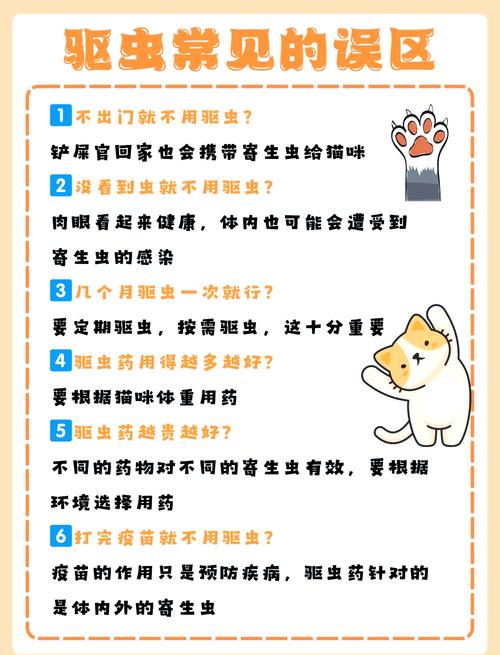 猫咪驱虫药排名,驱猫最有效的药?-第5张图片-后鲨宠物 猫咪驱虫药排名,驱猫最有效的药?-第5张图片-后鲨宠物