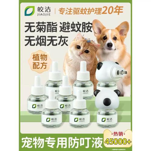 电蚊香对狗狗有害吗,电蚊香对狗有毒吗?-第2张图片-后鲨宠物 电蚊香对狗狗有害吗,电蚊香对狗有毒吗?-第2张图片-后鲨宠物