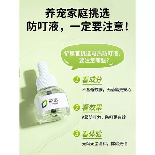 电蚊香对狗狗有害吗,电蚊香对狗有毒吗?-第3张图片-后鲨宠物 电蚊香对狗狗有害吗,电蚊香对狗有毒吗?-第3张图片-后鲨宠物