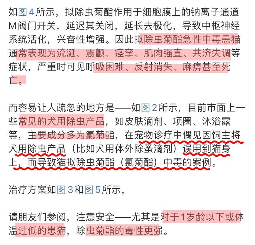 电蚊香对狗狗有害吗,电蚊香对狗有毒吗?-第5张图片-后鲨宠物 电蚊香对狗狗有害吗,电蚊香对狗有毒吗?-第5张图片-后鲨宠物