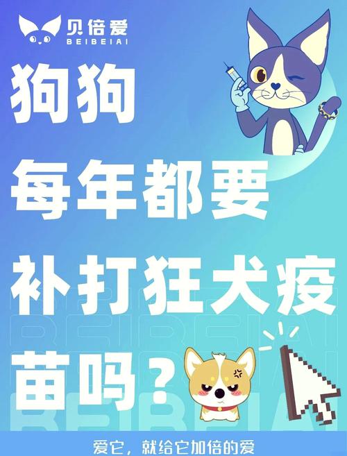 狗狗打狂犬疫苗免费吗,狗狗打狂犬疫苗吗费用是多少?-第2张图片-后鲨宠物 狗狗打狂犬疫苗免费吗,狗狗打狂犬疫苗吗费用是多少?-第2张图片-后鲨宠物