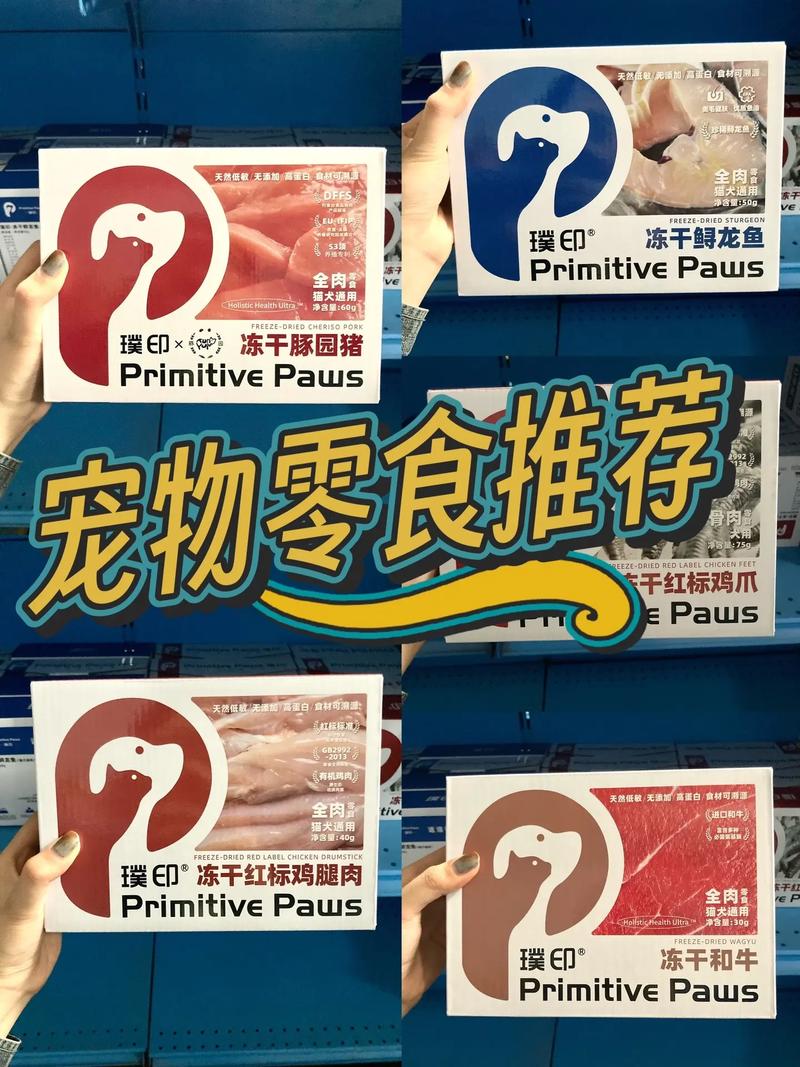 狗狗零食什么牌子好,狗狗零食比较好的品牌?-第1张图片-后鲨宠物 狗狗零食什么牌子好,狗狗零食比较好的品牌?-第1张图片-后鲨宠物