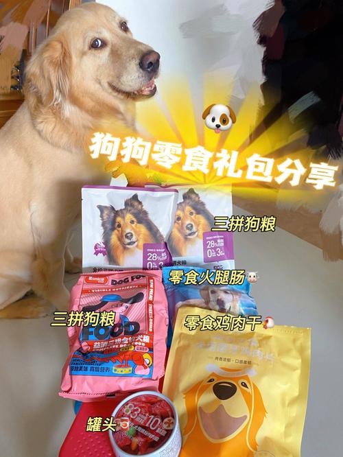狗狗零食什么牌子好,狗狗零食比较好的品牌?-第3张图片-后鲨宠物 狗狗零食什么牌子好,狗狗零食比较好的品牌?-第3张图片-后鲨宠物