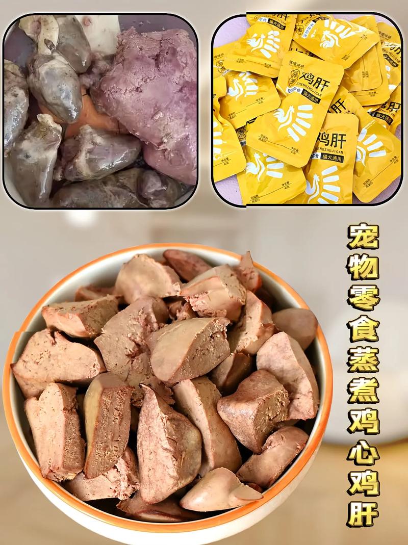 鸡肝对狗狗有什么好处_鸡肝对狗狗有什么好处和功效-第3张图片-后鲨宠物 鸡肝对狗狗有什么好处_鸡肝对狗狗有什么好处和功效-第3张图片-后鲨宠物