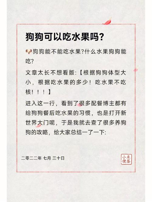 狗狗能吃豆沙吗,狗狗可以吃豆沙吗??-第1张图片-后鲨宠物 狗狗能吃豆沙吗,狗狗可以吃豆沙吗??-第1张图片-后鲨宠物