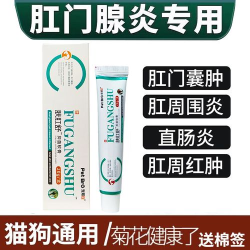 狗狗肛门发炎用什么药_狗狗肛门发炎是怎么回事?-第1张图片-后鲨宠物 狗狗肛门发炎用什么药_狗狗肛门发炎是怎么回事?-第1张图片-后鲨宠物