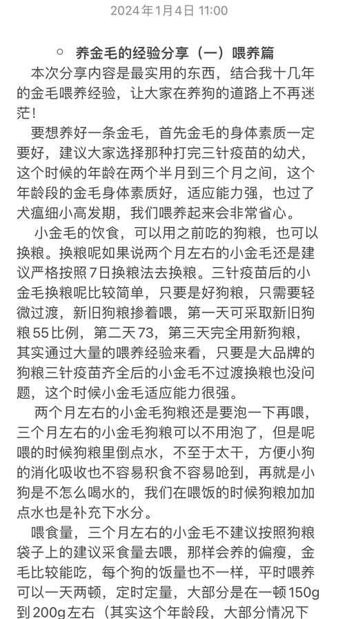 狗狗出生后多久打疫苗,狗狗出生多久打疫苗要多少钱-第5张图片-后鲨宠物 狗狗出生后多久打疫苗,狗狗出生多久打疫苗要多少钱-第5张图片-后鲨宠物