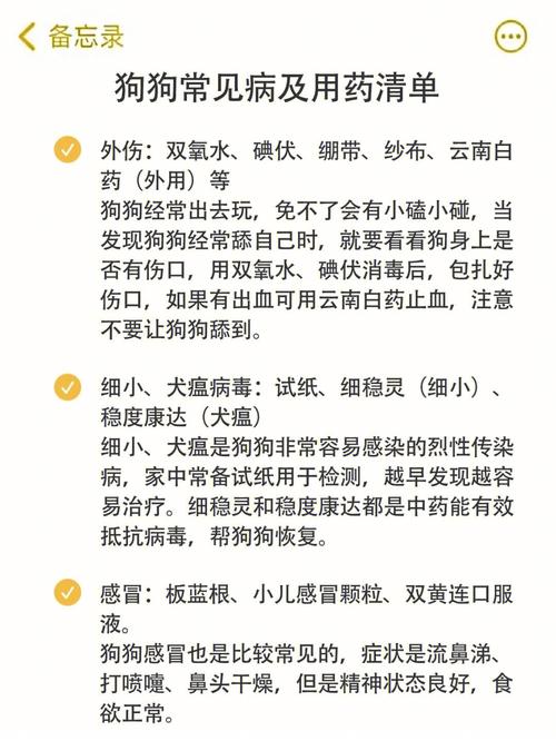 狗狗能用云南白药吗,狗能抹云南白药吗?-第3张图片-后鲨宠物 狗狗能用云南白药吗,狗能抹云南白药吗?-第3张图片-后鲨宠物