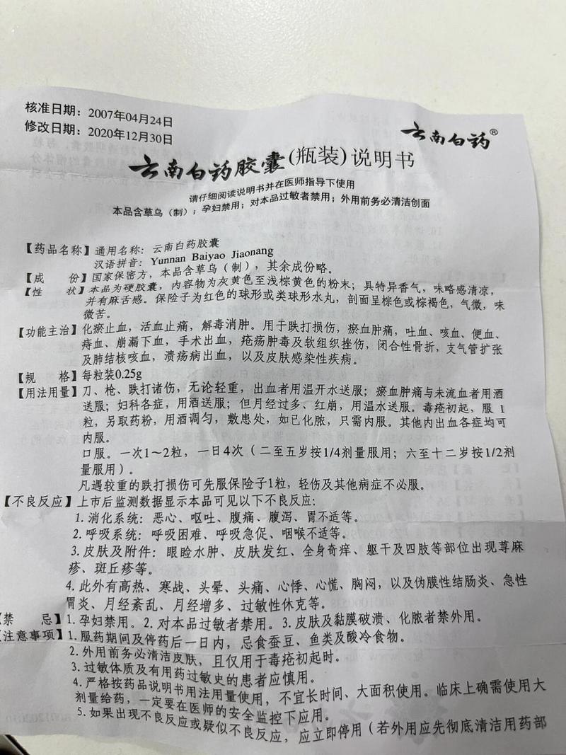 狗狗能用云南白药吗,狗能抹云南白药吗?-第5张图片-后鲨宠物 狗狗能用云南白药吗,狗能抹云南白药吗?-第5张图片-后鲨宠物