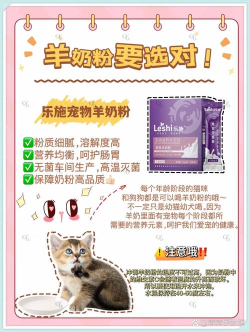 猫咪能喝羊奶粉吗_猫咪能喝羊奶吗?-第5张图片-后鲨宠物 猫咪能喝羊奶粉吗_猫咪能喝羊奶吗?-第5张图片-后鲨宠物