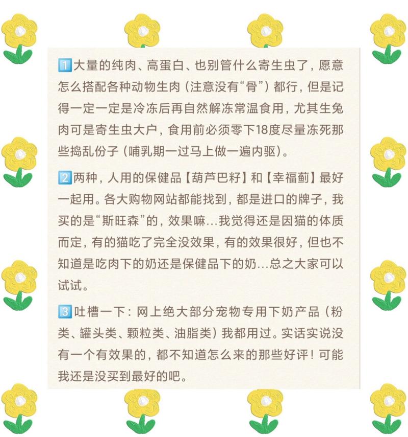 猫咪没有奶水怎么办,猫没有奶水的原因?-第6张图片-后鲨宠物 猫咪没有奶水怎么办,猫没有奶水的原因?-第6张图片-后鲨宠物