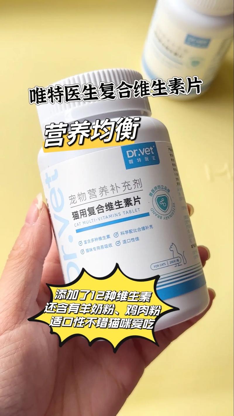 猫咪维生素哪个牌子好,推荐一款猫吃的维生素?-第1张图片-后鲨宠物 猫咪维生素哪个牌子好,推荐一款猫吃的维生素?-第1张图片-后鲨宠物