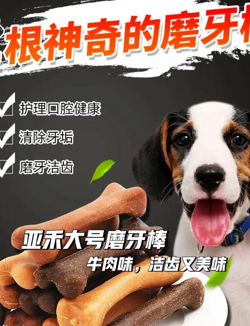 狗狗几个月可以吃磨牙棒,几个月大的狗狗可以吃磨牙棒-第3张图片-后鲨宠物 狗狗几个月可以吃磨牙棒,几个月大的狗狗可以吃磨牙棒-第3张图片-后鲨宠物