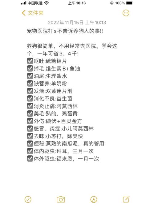 狗狗驱虫一次多少钱,狗狗驱虫一次多少钱体外?-第5张图片-后鲨宠物 狗狗驱虫一次多少钱,狗狗驱虫一次多少钱体外?-第5张图片-后鲨宠物