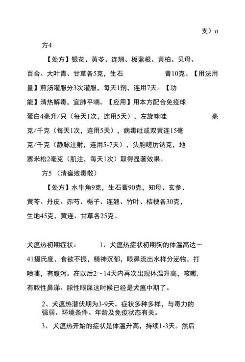 狗狗得了狗瘟怎么治_狗狗得了犬瘟该怎么办-第5张图片-后鲨宠物 狗狗得了狗瘟怎么治_狗狗得了犬瘟该怎么办-第5张图片-后鲨宠物