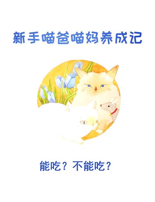 猫咪可以吃苹果吗,猫咪吃苹果吗会中毒吗-第2张图片-后鲨宠物 猫咪可以吃苹果吗,猫咪吃苹果吗会中毒吗-第2张图片-后鲨宠物