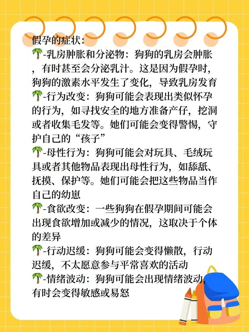 孕期养狗狗注意事项,孕期养狗狗注意事项有哪些-第3张图片-后鲨宠物 孕期养狗狗注意事项,孕期养狗狗注意事项有哪些-第3张图片-后鲨宠物