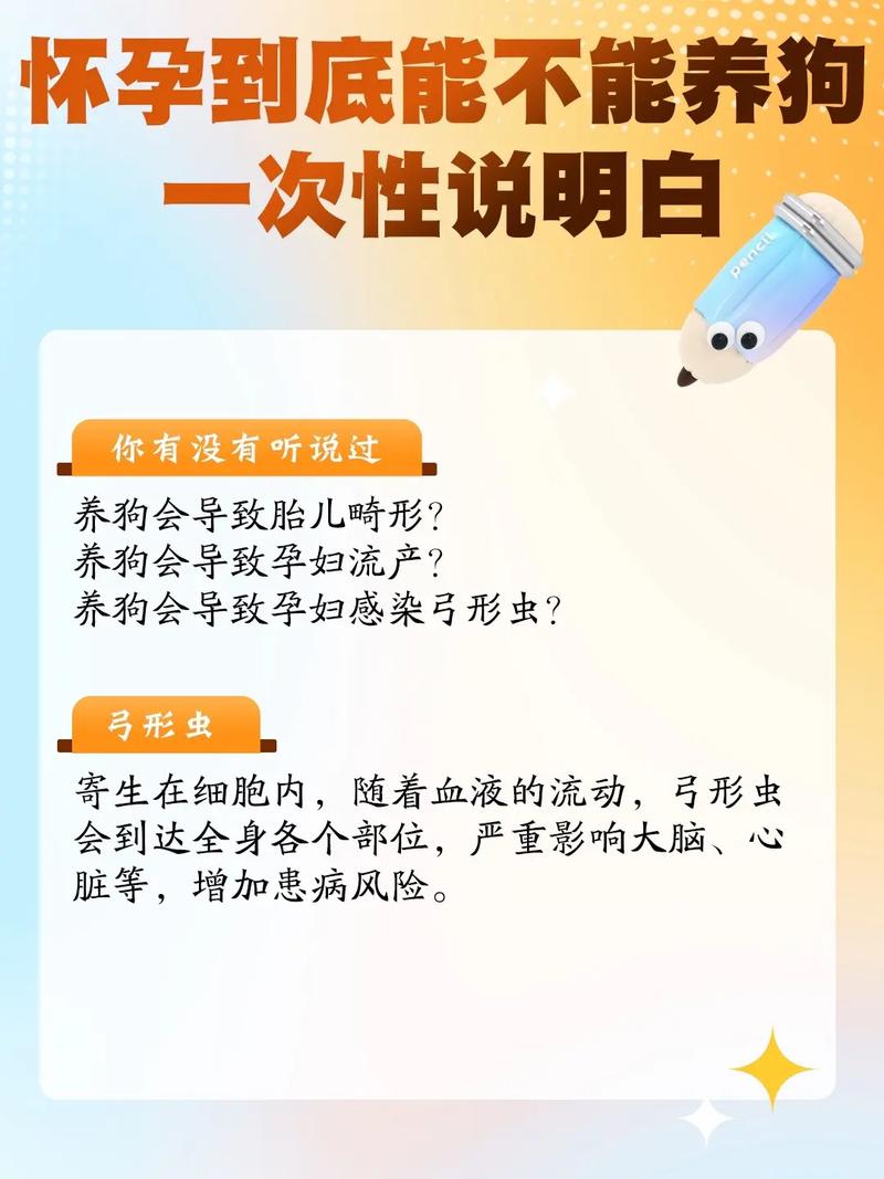 孕期养狗狗注意事项,孕期养狗狗注意事项有哪些-第4张图片-后鲨宠物 孕期养狗狗注意事项,孕期养狗狗注意事项有哪些-第4张图片-后鲨宠物