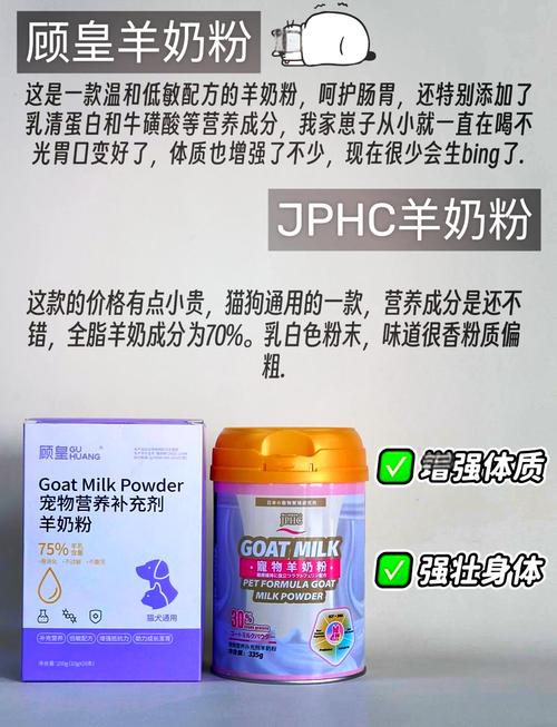猫咪羊奶粉推荐,猫咪羊奶粉排名榜-第1张图片-后鲨宠物 猫咪羊奶粉推荐,猫咪羊奶粉排名榜-第1张图片-后鲨宠物