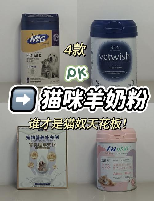 猫咪羊奶粉推荐,猫咪羊奶粉排名榜-第4张图片-后鲨宠物 猫咪羊奶粉推荐,猫咪羊奶粉排名榜-第4张图片-后鲨宠物