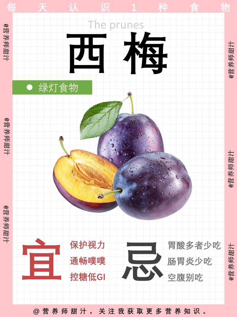 狗狗可以吃西梅吗,狗狗可以吃西梅吗会中毒吗?-第5张图片-后鲨宠物 狗狗可以吃西梅吗,狗狗可以吃西梅吗会中毒吗?-第5张图片-后鲨宠物