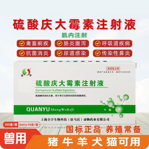 庆大霉素颗粒狗狗用量_庆大霉素颗粒狗狗一次服用多少-第3张图片-后鲨宠物 庆大霉素颗粒狗狗用量_庆大霉素颗粒狗狗一次服用多少-第3张图片-后鲨宠物