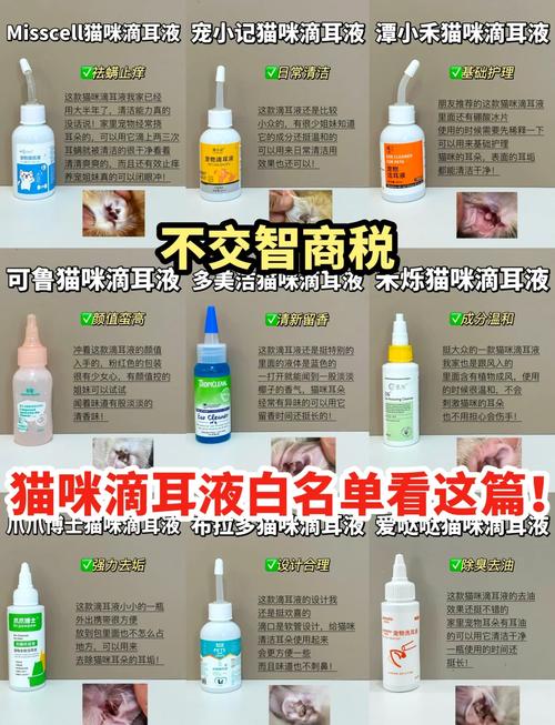 猫咪滴耳液怎么用,猫咪滴耳液用法?-第5张图片-后鲨宠物 猫咪滴耳液怎么用,猫咪滴耳液用法?-第5张图片-后鲨宠物