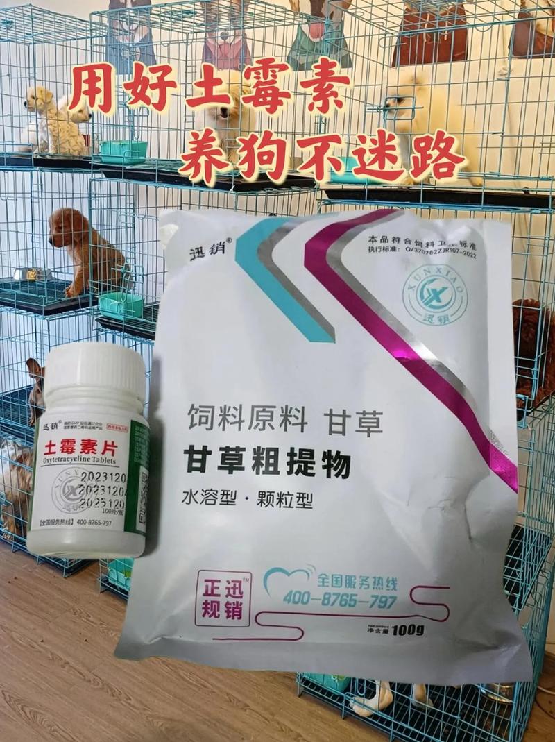 土霉素可以给狗狗吃吗,土霉素可以喂狗么-第3张图片-后鲨宠物 土霉素可以给狗狗吃吗,土霉素可以喂狗么-第3张图片-后鲨宠物