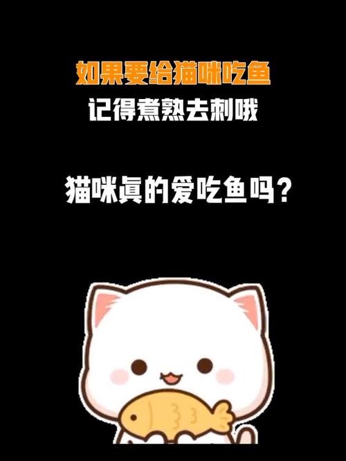 猫咪吃的鱼怎么做，给猫吃的鱼怎么弄？-第4张图片-后鲨宠物