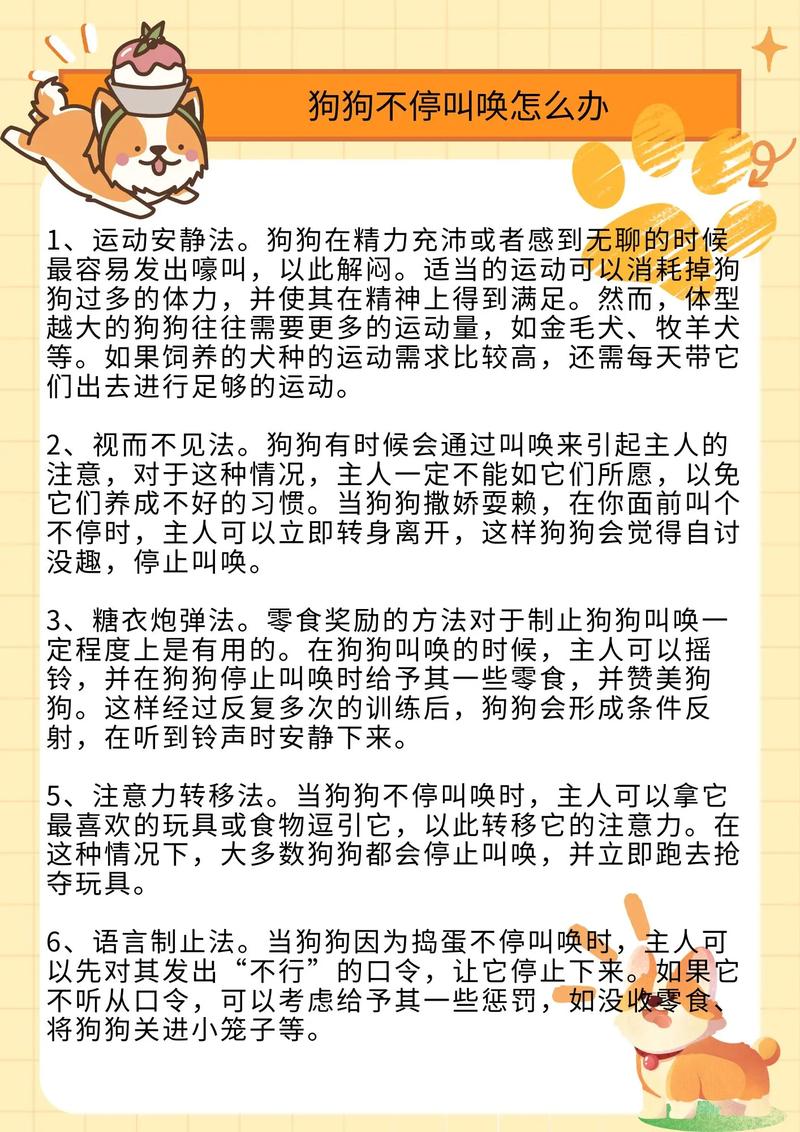 怎样才能让狗狗不叫_怎样让狗狗不叫唤-第1张图片-后鲨宠物 怎样才能让狗狗不叫_怎样让狗狗不叫唤-第1张图片-后鲨宠物