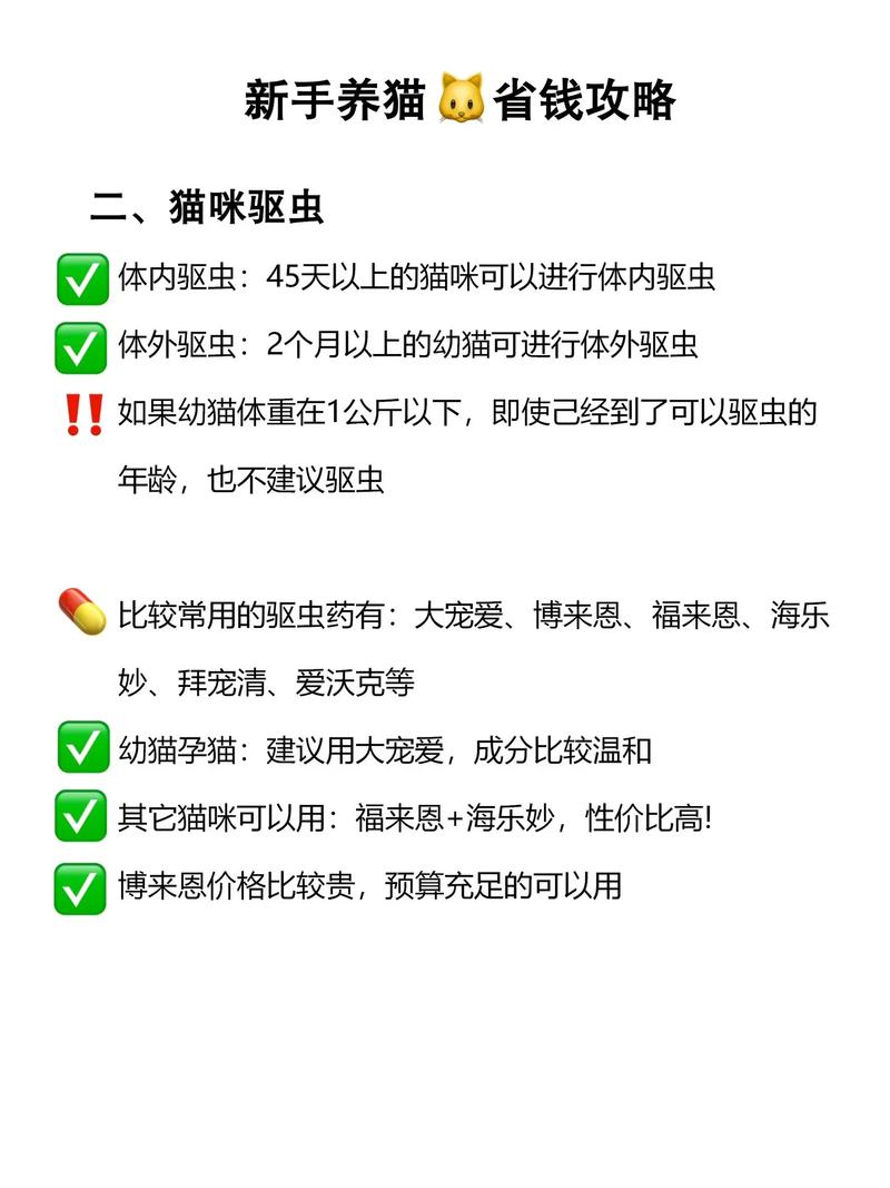 猫猫几个月打疫苗,猫几个月开始打预防针?-第2张图片-后鲨宠物 猫猫几个月打疫苗,猫几个月开始打预防针?-第2张图片-后鲨宠物