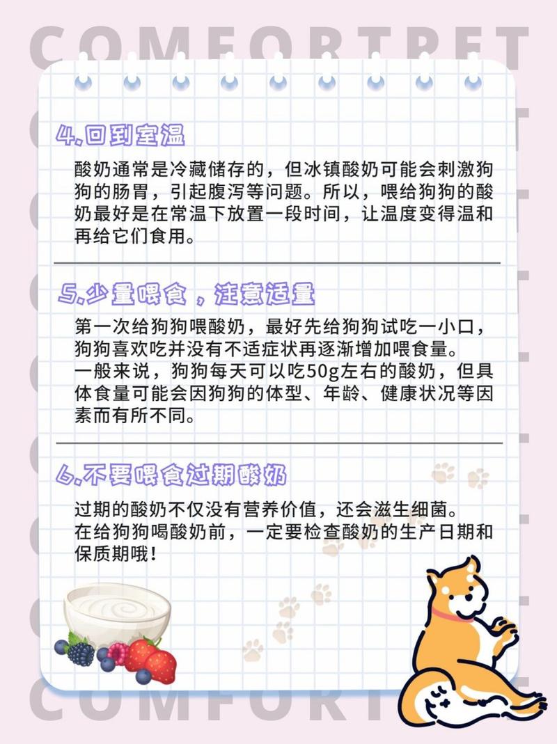 狗狗能喝酸牛奶吗,狗狗能喝酸奶不?-第2张图片-后鲨宠物 狗狗能喝酸牛奶吗,狗狗能喝酸奶不?-第2张图片-后鲨宠物