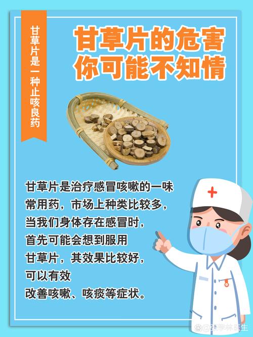 狗狗咳嗽可以吃甘草片吗,狗狗咳嗽可以吃甘草片吗有用吗?-第2张图片-后鲨宠物 狗狗咳嗽可以吃甘草片吗,狗狗咳嗽可以吃甘草片吗有用吗?-第2张图片-后鲨宠物