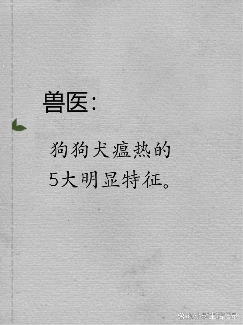 狗狗犬瘟症状早期症状_狗狗犬瘟症状前兆-第2张图片-后鲨宠物 狗狗犬瘟症状早期症状_狗狗犬瘟症状前兆-第2张图片-后鲨宠物