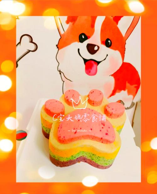 自制狗狗生日蛋糕教程_如何自制狗狗蛋糕-第3张图片-后鲨宠物 自制狗狗生日蛋糕教程_如何自制狗狗蛋糕-第3张图片-后鲨宠物