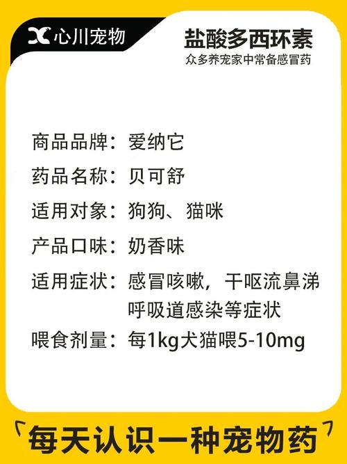 猫咪咳嗽吃什么药好,猫儿咳嗽吃什么药?-第1张图片-后鲨宠物 猫咪咳嗽吃什么药好,猫儿咳嗽吃什么药?-第1张图片-后鲨宠物