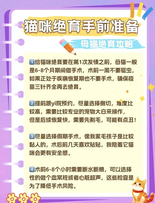 猫咪生完多久可以绝育_猫咪生后多久可以做绝育手术-第1张图片-后鲨宠物