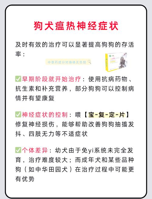 狗狗得了犬瘟能活多久,狗狗得了犬瘟能活吗?-第3张图片-后鲨宠物 狗狗得了犬瘟能活多久,狗狗得了犬瘟能活吗?-第3张图片-后鲨宠物