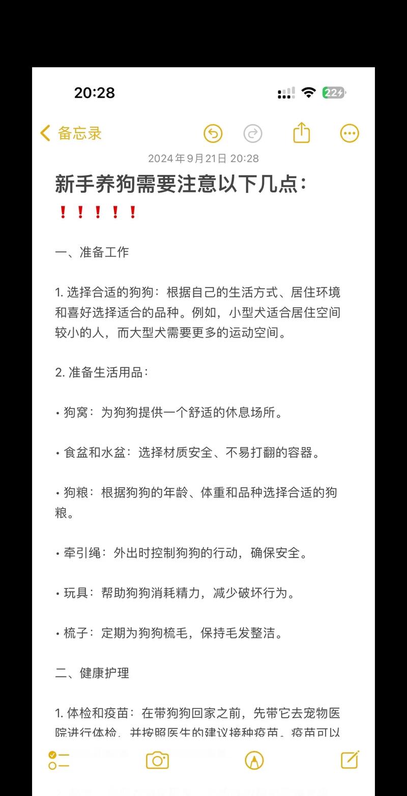 新手怎么养狗狗_新手该怎么养狗狗-第5张图片-后鲨宠物 新手怎么养狗狗_新手该怎么养狗狗-第5张图片-后鲨宠物