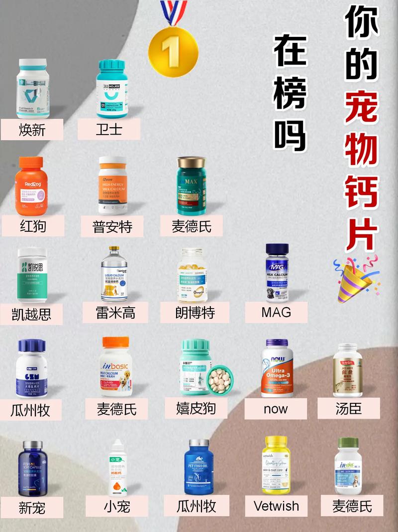 狗狗可以吃人吃的钙片吗,狗能吃人吃的钙片吗?-第4张图片-后鲨宠物 狗狗可以吃人吃的钙片吗,狗能吃人吃的钙片吗?-第4张图片-后鲨宠物