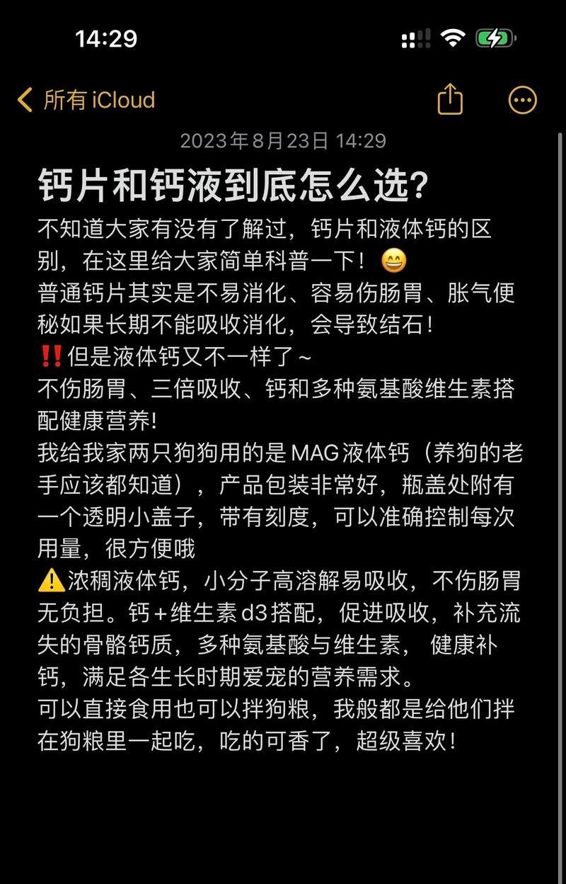 狗狗可以吃人吃的钙片吗,狗能吃人吃的钙片吗?-第5张图片-后鲨宠物 狗狗可以吃人吃的钙片吗,狗能吃人吃的钙片吗?-第5张图片-后鲨宠物