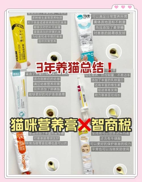 猫咪营养膏多久吃一次_猫咪营养膏每次吃多少-第3张图片-后鲨宠物 猫咪营养膏多久吃一次_猫咪营养膏每次吃多少-第3张图片-后鲨宠物