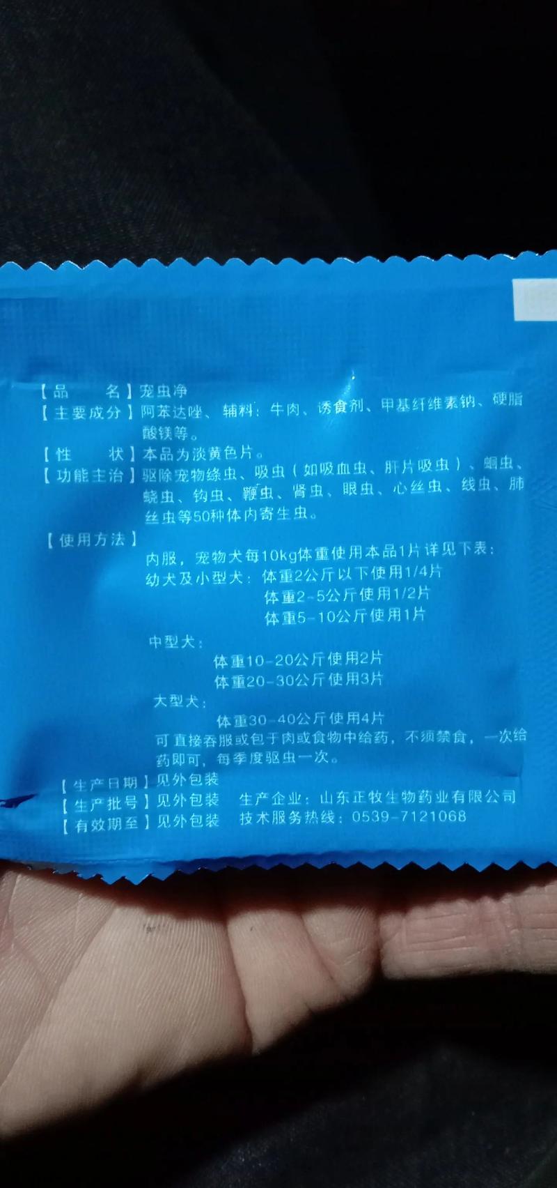 猫咪体内驱虫什么药好,猫咪体内驱虫药好的牌子?-第2张图片-后鲨宠物 猫咪体内驱虫什么药好,猫咪体内驱虫药好的牌子?-第2张图片-后鲨宠物