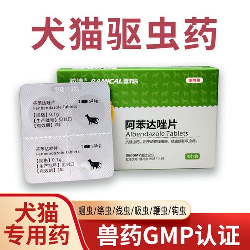 猫咪体内驱虫什么药好,猫咪体内驱虫药好的牌子?-第5张图片-后鲨宠物 猫咪体内驱虫什么药好,猫咪体内驱虫药好的牌子?-第5张图片-后鲨宠物