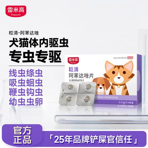 猫咪体内驱虫什么药好,猫咪体内驱虫药好的牌子?-第6张图片-后鲨宠物 猫咪体内驱虫什么药好,猫咪体内驱虫药好的牌子?-第6张图片-后鲨宠物