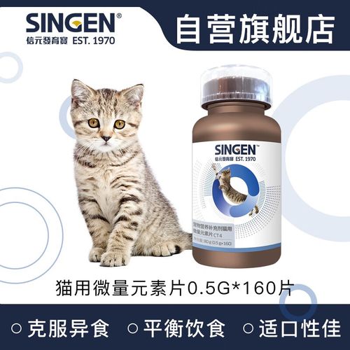 猫咪微量元素哪个牌子好_猫咪吃的微量元素哪个牌子好-第2张图片-后鲨宠物 猫咪微量元素哪个牌子好_猫咪吃的微量元素哪个牌子好-第2张图片-后鲨宠物