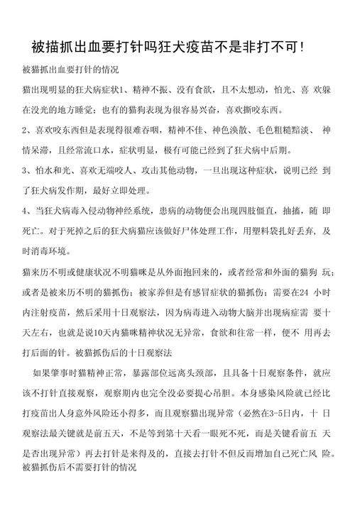 猫咪抓伤出血了怎么办_猫咪抓伤出血了怎么办不打疫苗-第5张图片-后鲨宠物 猫咪抓伤出血了怎么办_猫咪抓伤出血了怎么办不打疫苗-第5张图片-后鲨宠物