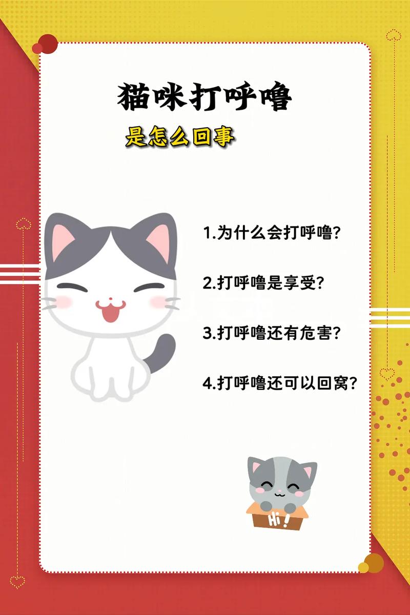 猫咪为什么打呼噜,猫咪为什么打呼噜踩奶?-第4张图片-后鲨宠物 猫咪为什么打呼噜,猫咪为什么打呼噜踩奶?-第4张图片-后鲨宠物
