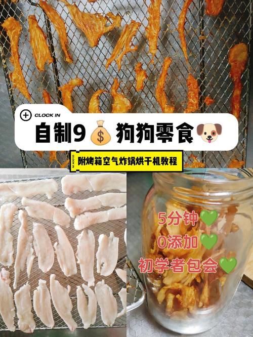 如何自制狗狗零食,如何自制狗狗零食窍门-第3张图片-后鲨宠物 如何自制狗狗零食,如何自制狗狗零食窍门-第3张图片-后鲨宠物