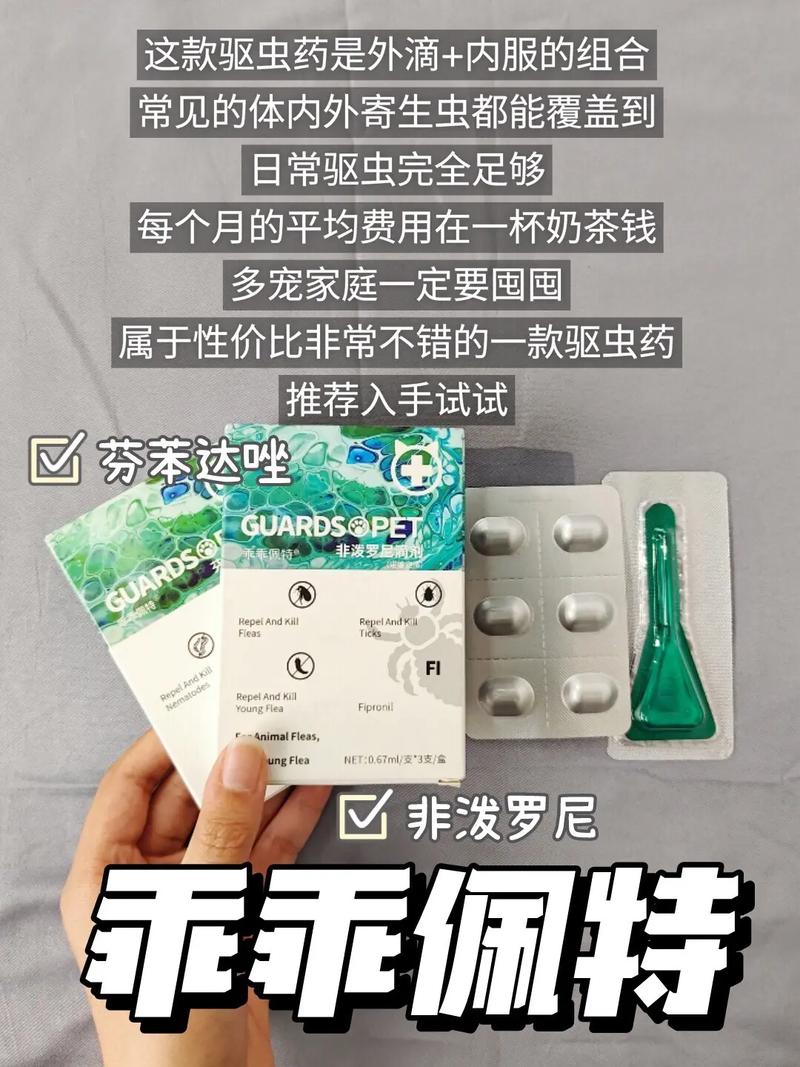 猫咪驱虫药什么牌子好,猫咪驱虫药哪款好?-第6张图片-后鲨宠物 猫咪驱虫药什么牌子好,猫咪驱虫药哪款好?-第6张图片-后鲨宠物